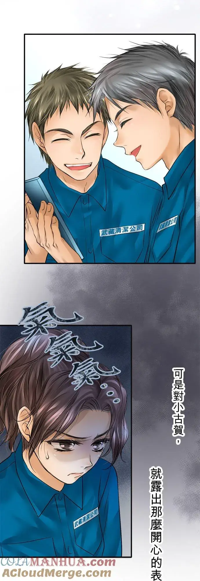 漫画《梗在喉间的话语》第59话第7张图