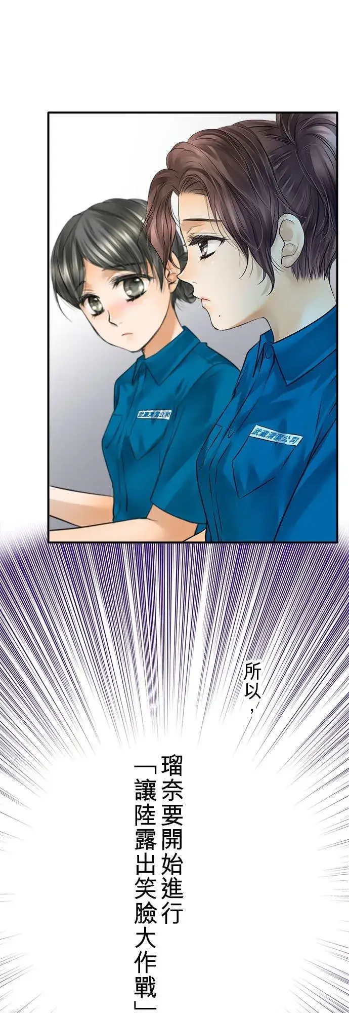 漫画《梗在喉间的话语》第59话第9张图