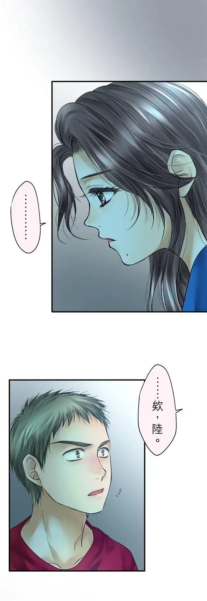 漫画《梗在喉间的话语》第60话第11张图