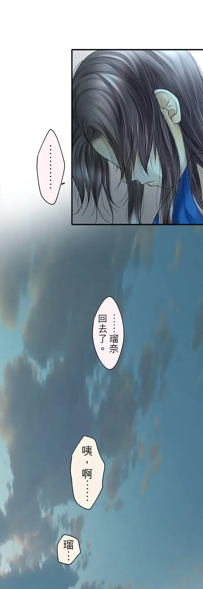 漫画《梗在喉间的话语》第60话第14张图
