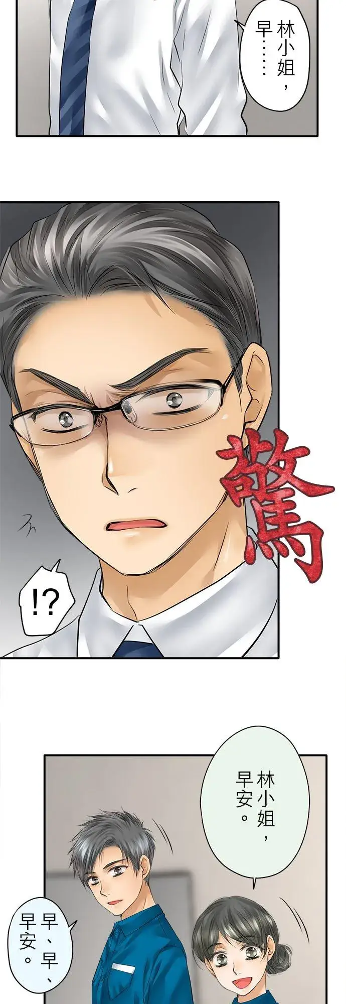漫画《梗在喉间的话语》第60话第18张图