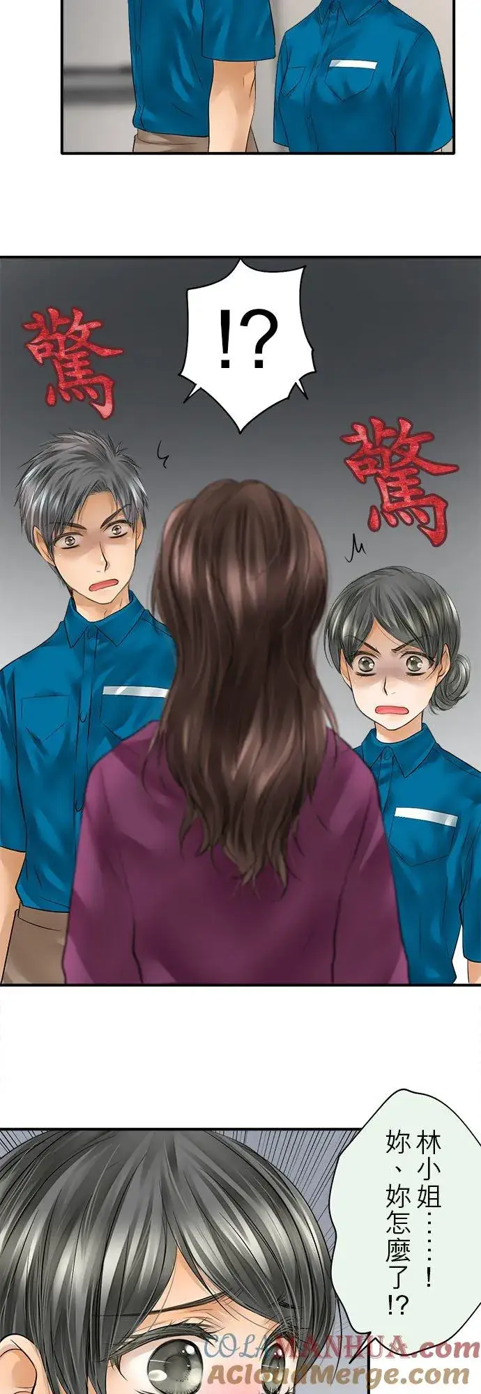 漫画《梗在喉间的话语》第60话第19张图