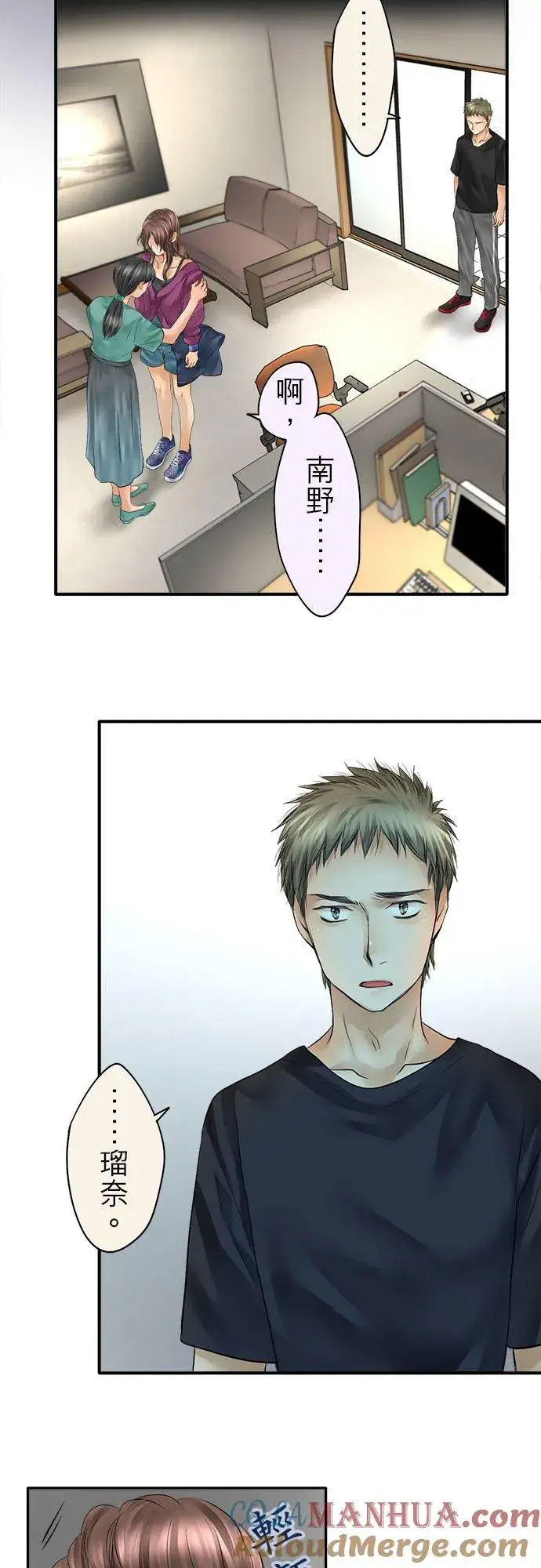 漫画《梗在喉间的话语》第60话第22张图