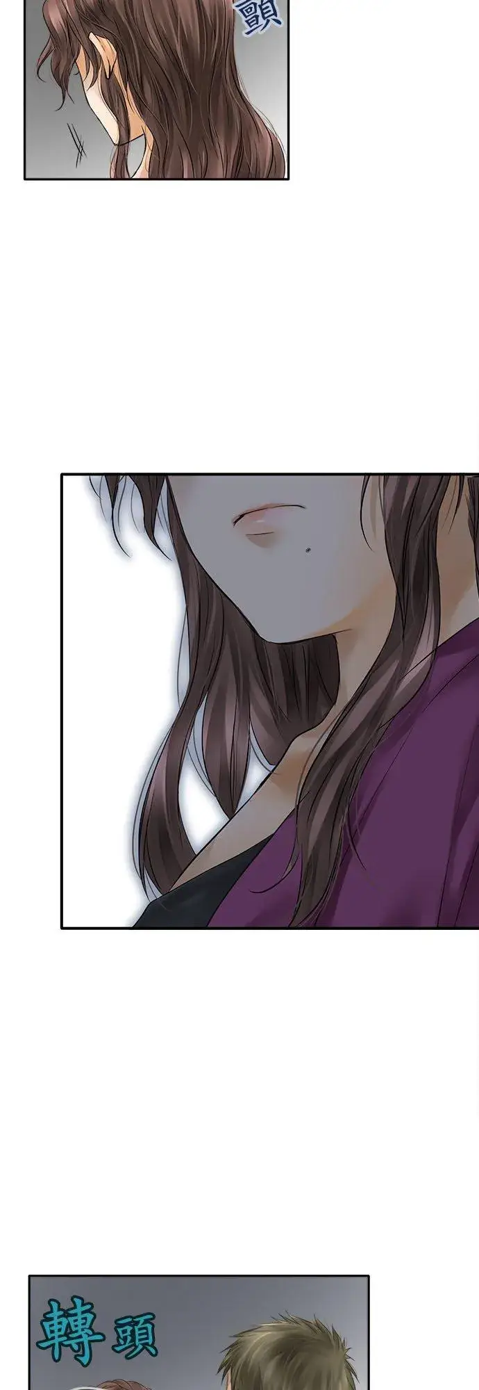 漫画《梗在喉间的话语》第60话第23张图