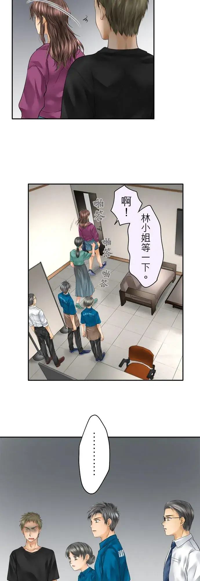 漫画《梗在喉间的话语》第60话第24张图