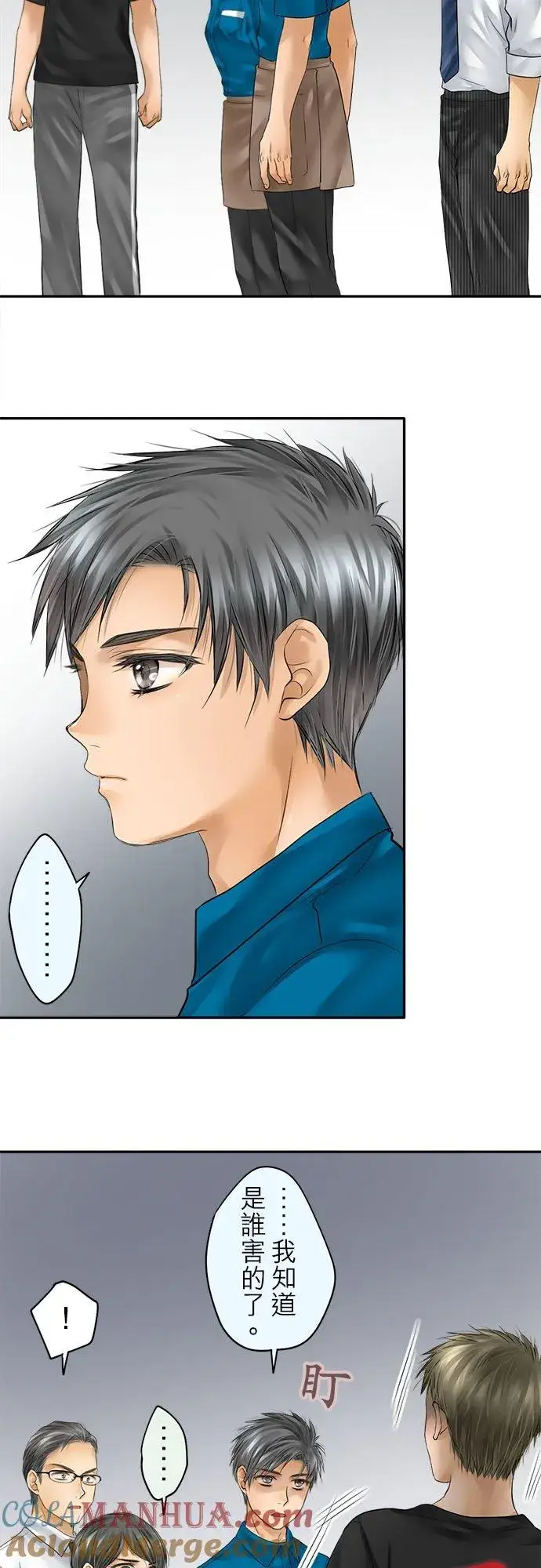 漫画《梗在喉间的话语》第60话第25张图