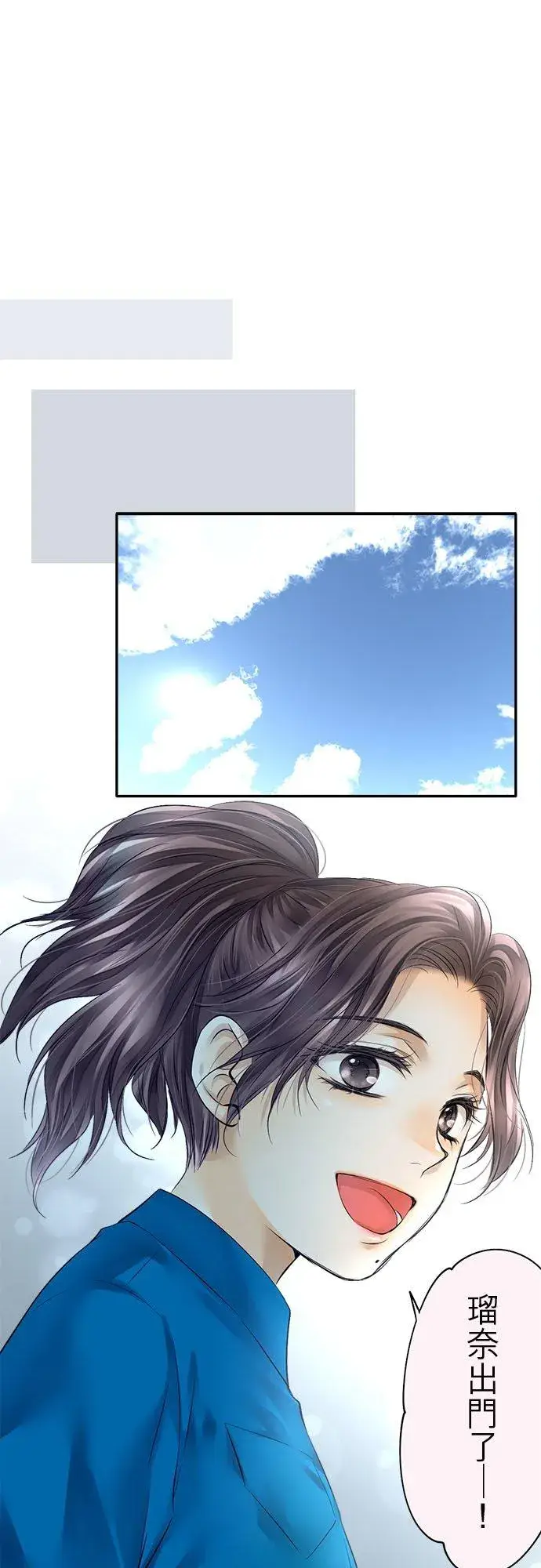 漫画《梗在喉间的话语》第60话第27张图