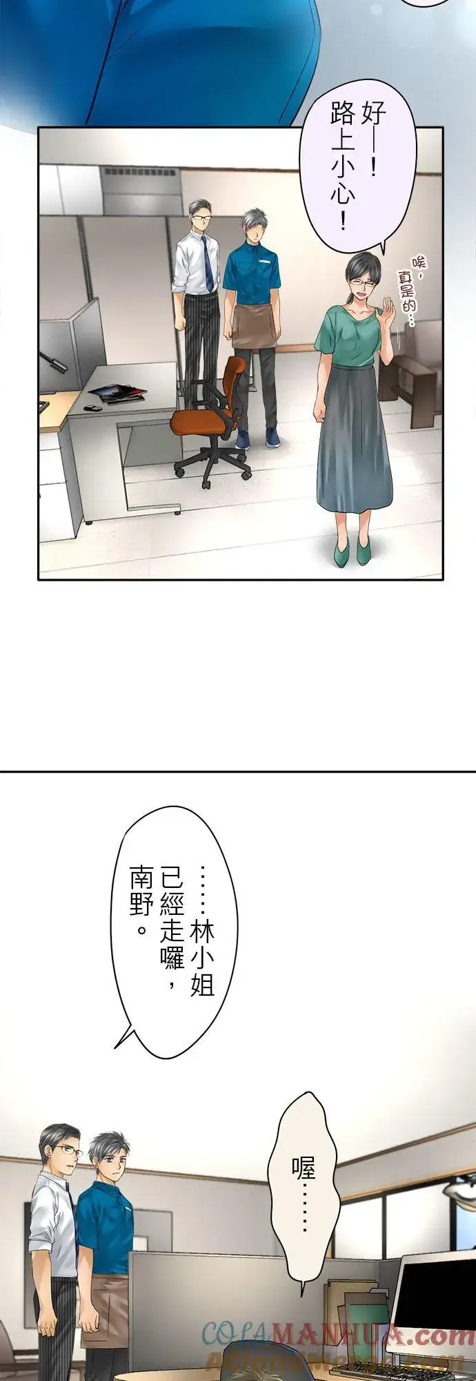 漫画《梗在喉间的话语》第60话第28张图