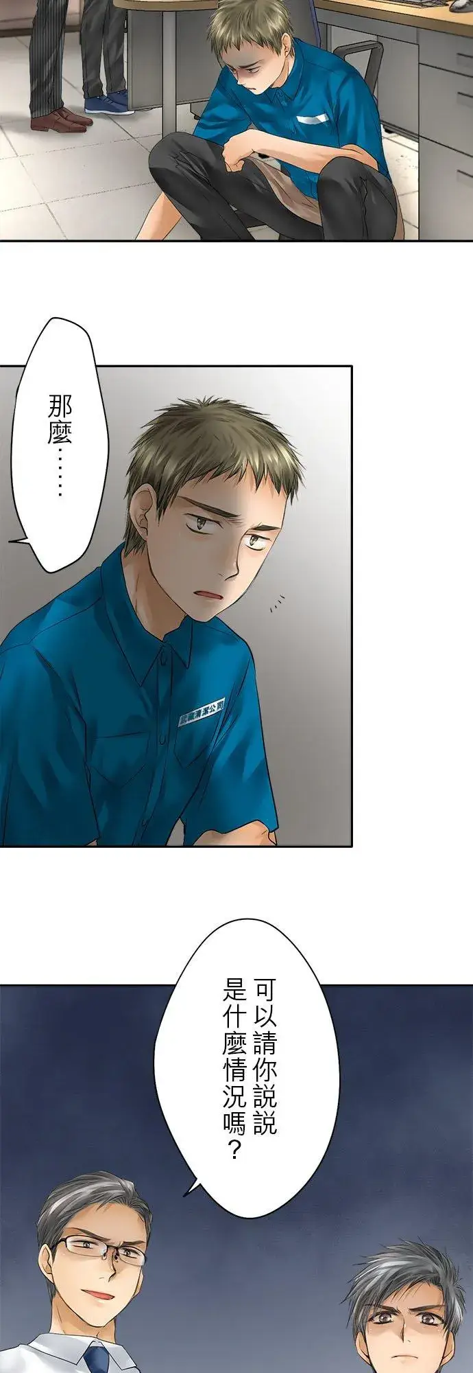 漫画《梗在喉间的话语》第60话第29张图