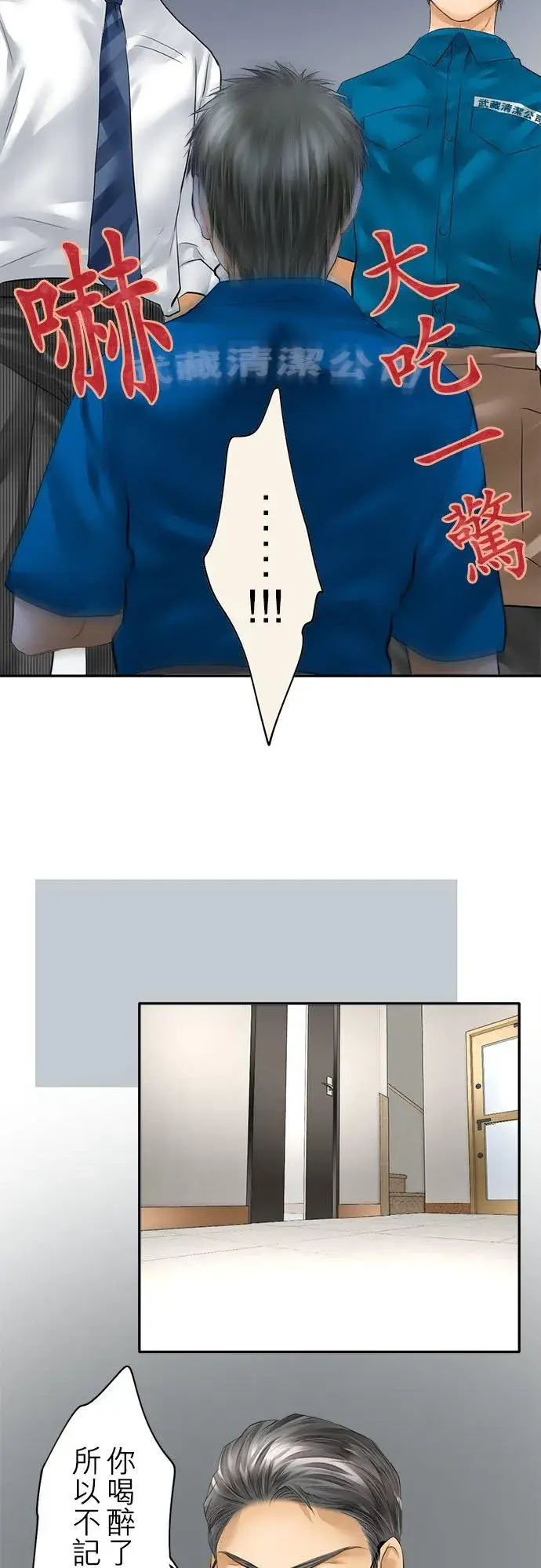 漫画《梗在喉间的话语》第60话第30张图