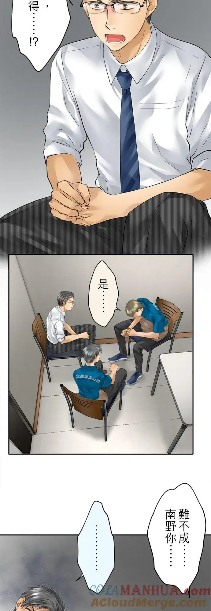 漫画《梗在喉间的话语》第60话第31张图