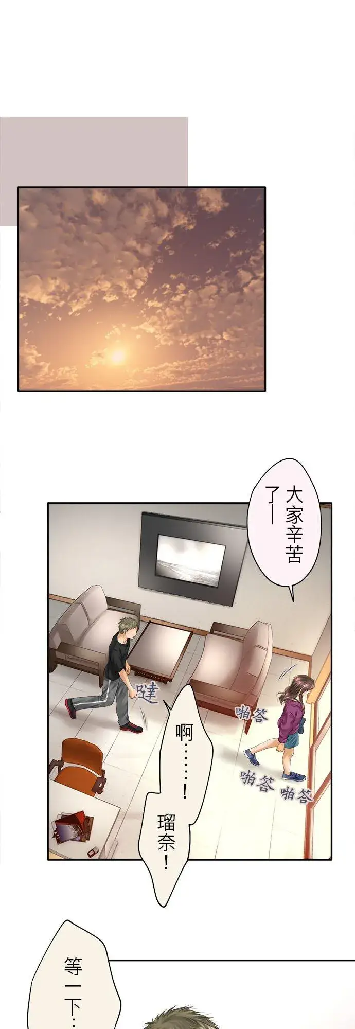 漫画《梗在喉间的话语》第60话第36张图