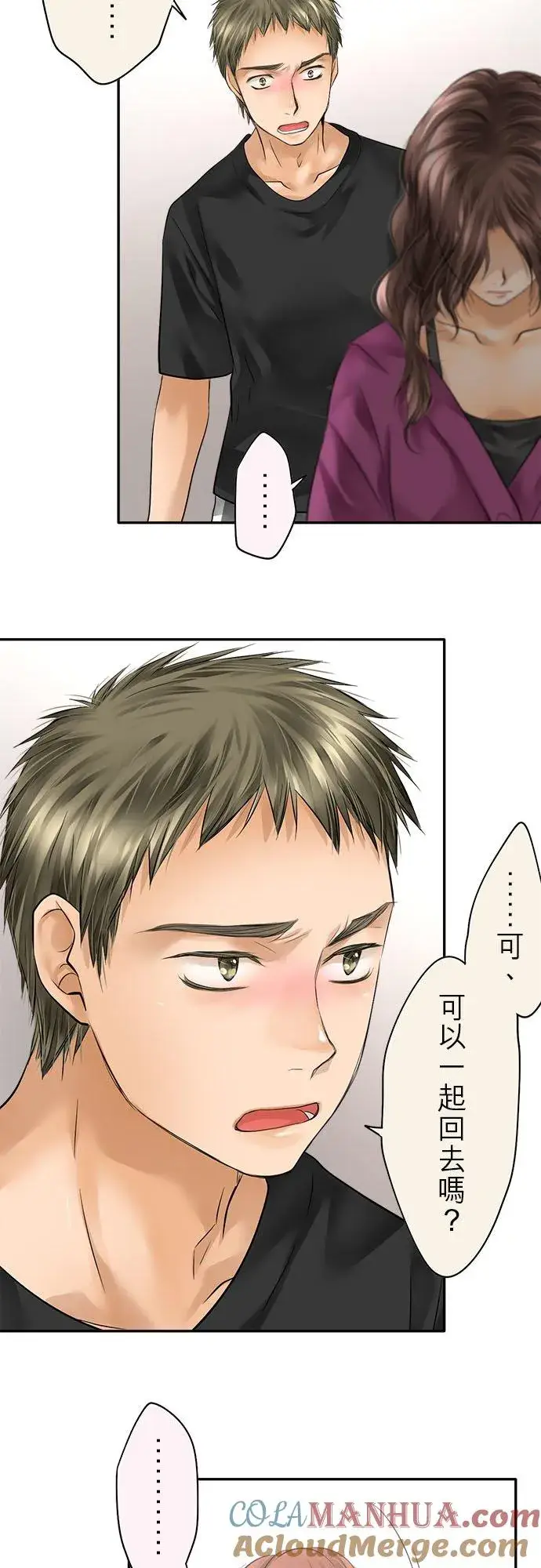 漫画《梗在喉间的话语》第60话第37张图