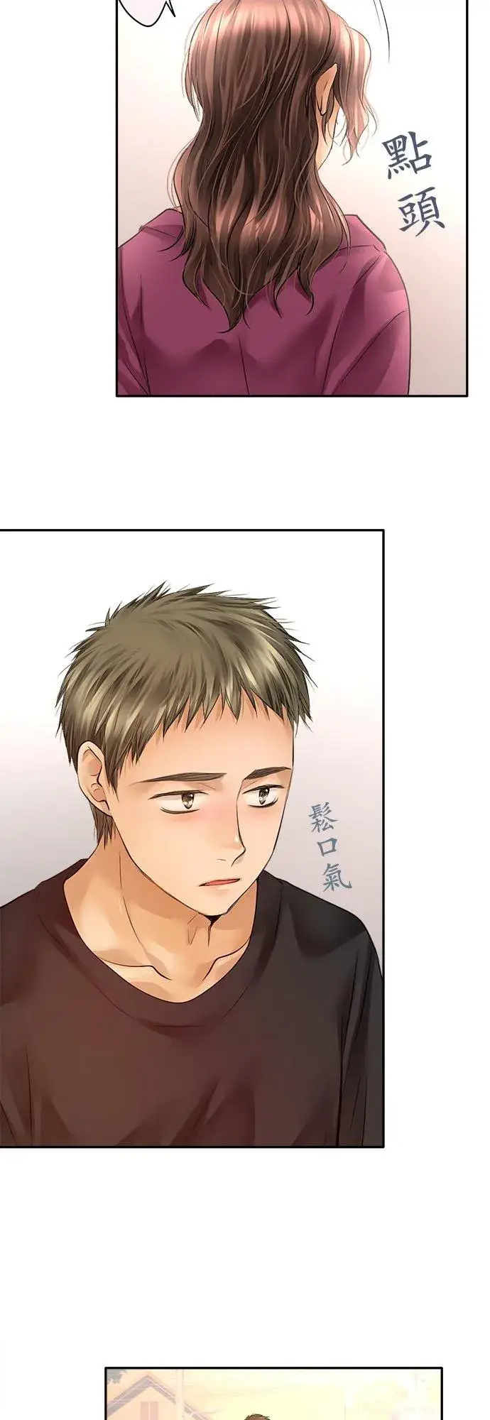 漫画《梗在喉间的话语》第60话第38张图