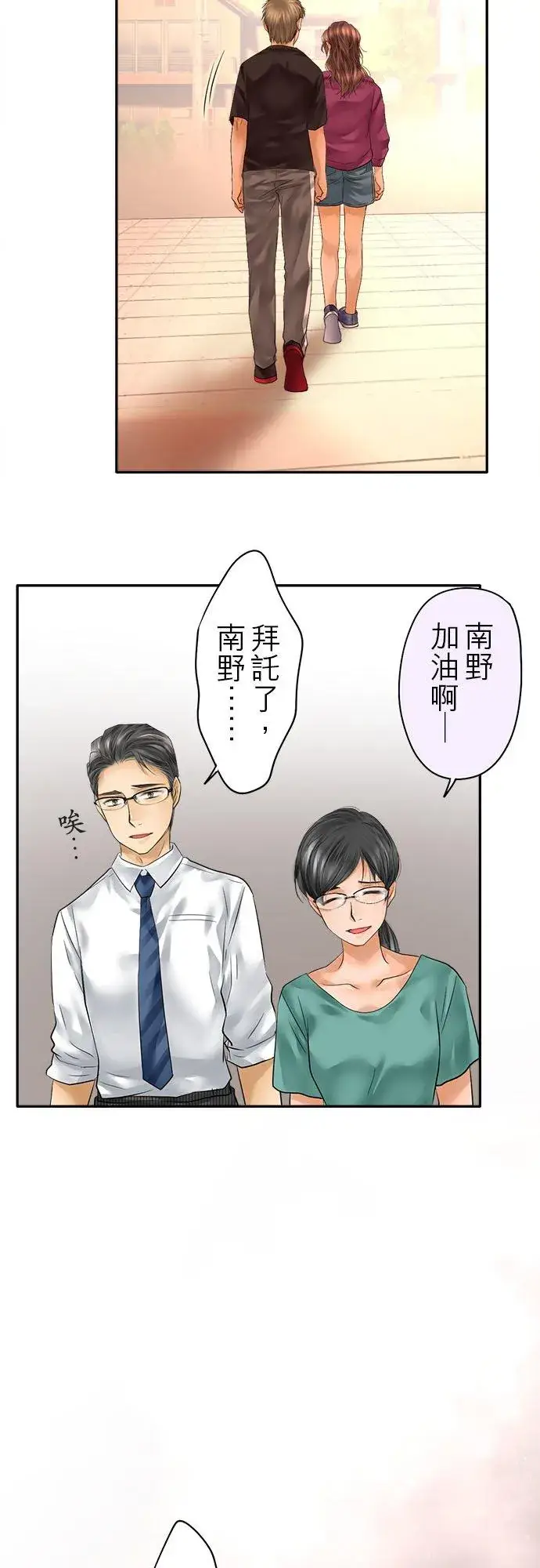 漫画《梗在喉间的话语》第60话第39张图