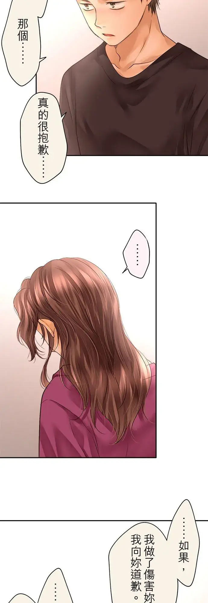 漫画《梗在喉间的话语》第60话第41张图