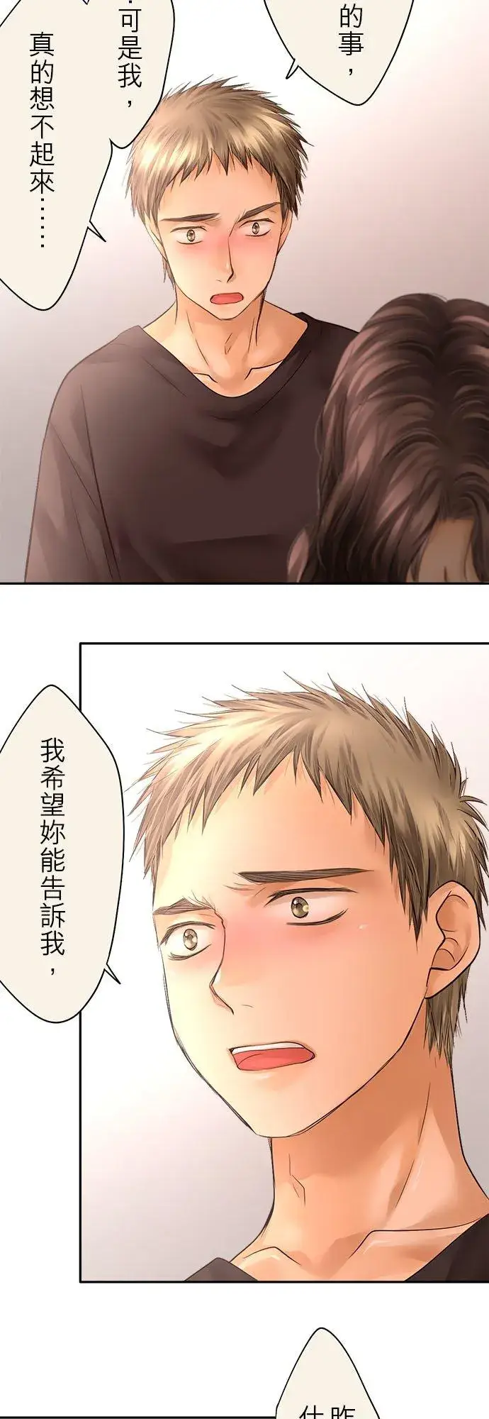 漫画《梗在喉间的话语》第60话第42张图