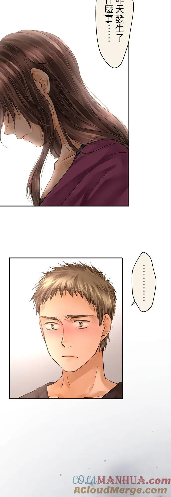 漫画《梗在喉间的话语》第60话第43张图