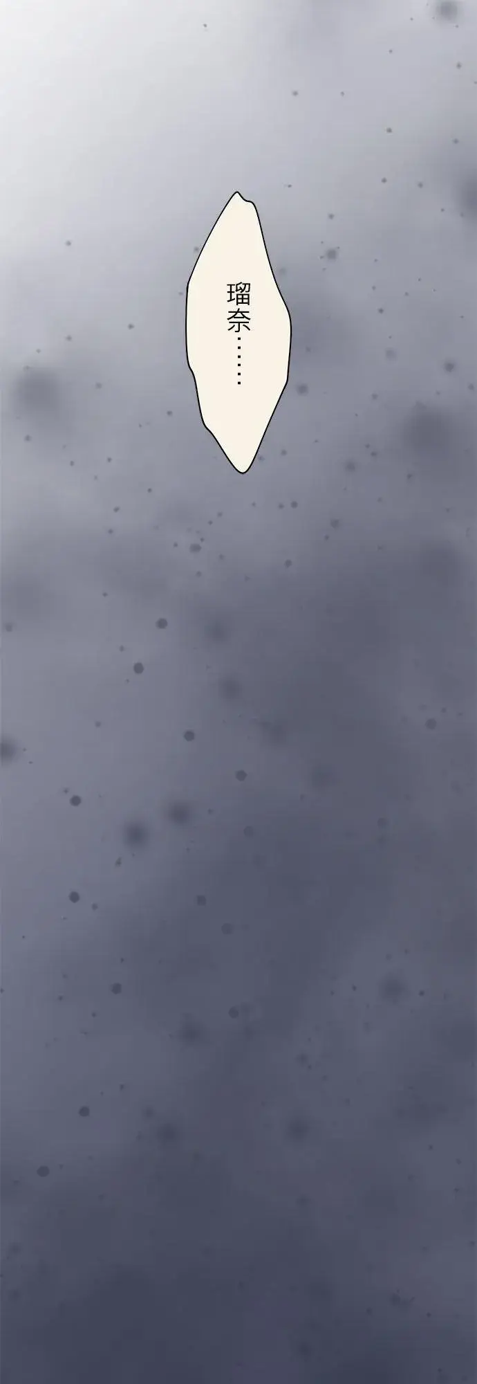漫画《梗在喉间的话语》第60话第44张图