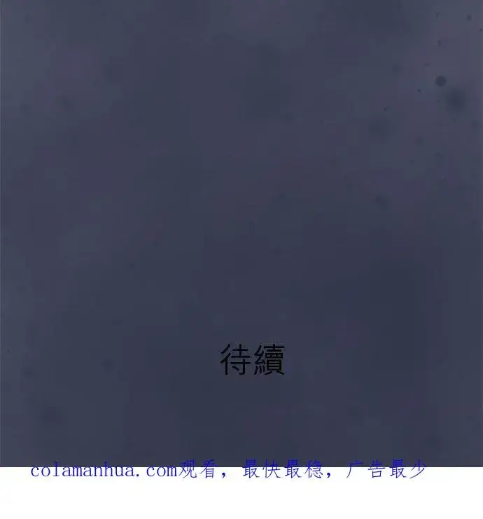 漫画《梗在喉间的话语》第60话第45张图