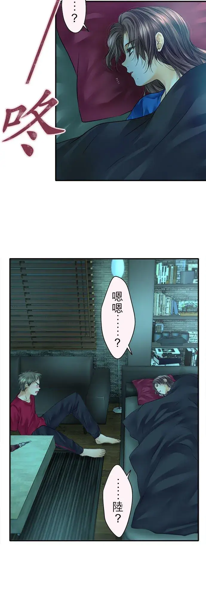 漫画《梗在喉间的话语》第60话第6张图