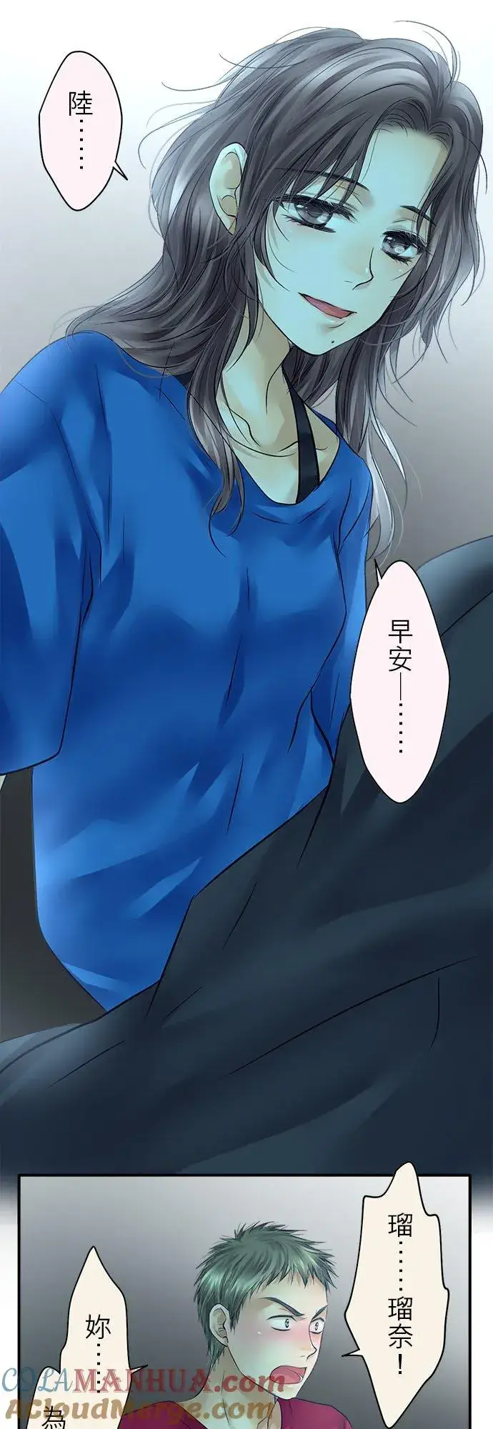 漫画《梗在喉间的话语》第60话第7张图