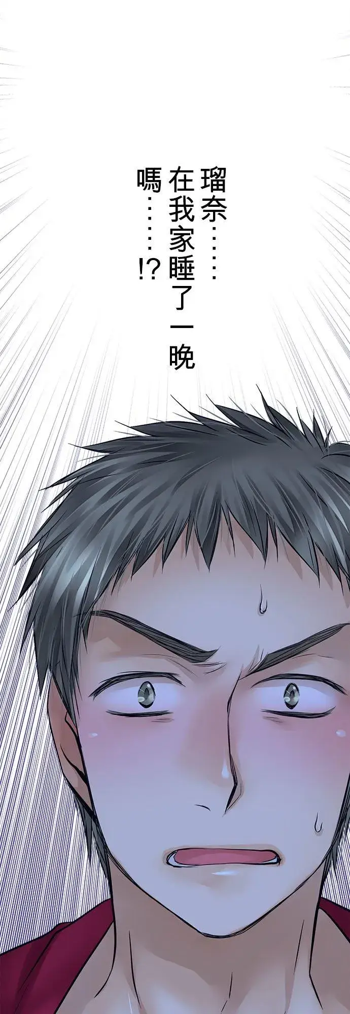 漫画《梗在喉间的话语》第60话第11张图