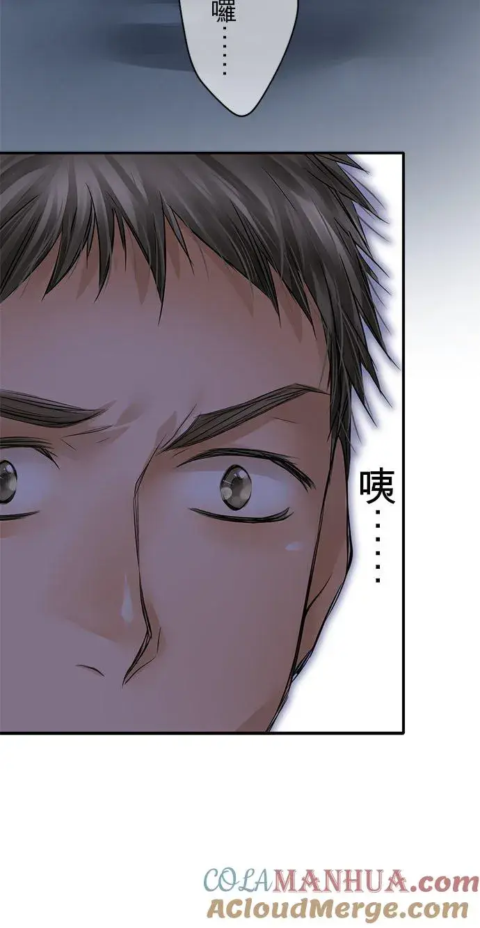 漫画《梗在喉间的话语》第60话第19张图