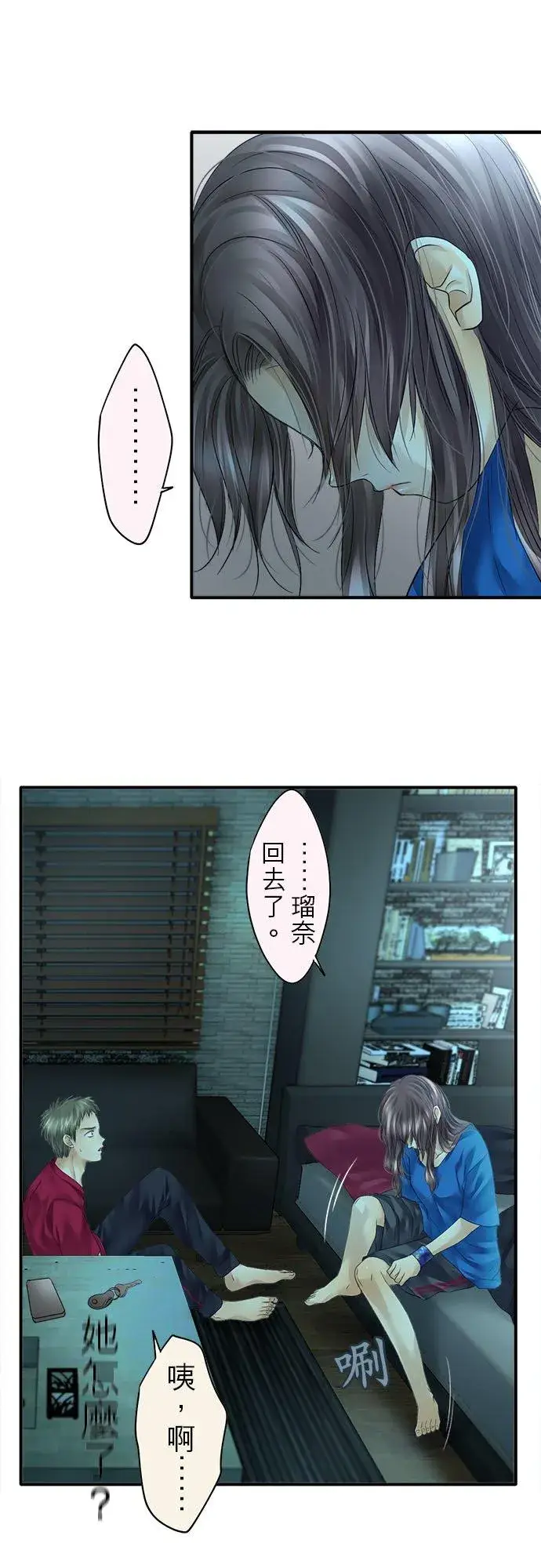 漫画《梗在喉间的话语》第60话第20张图
