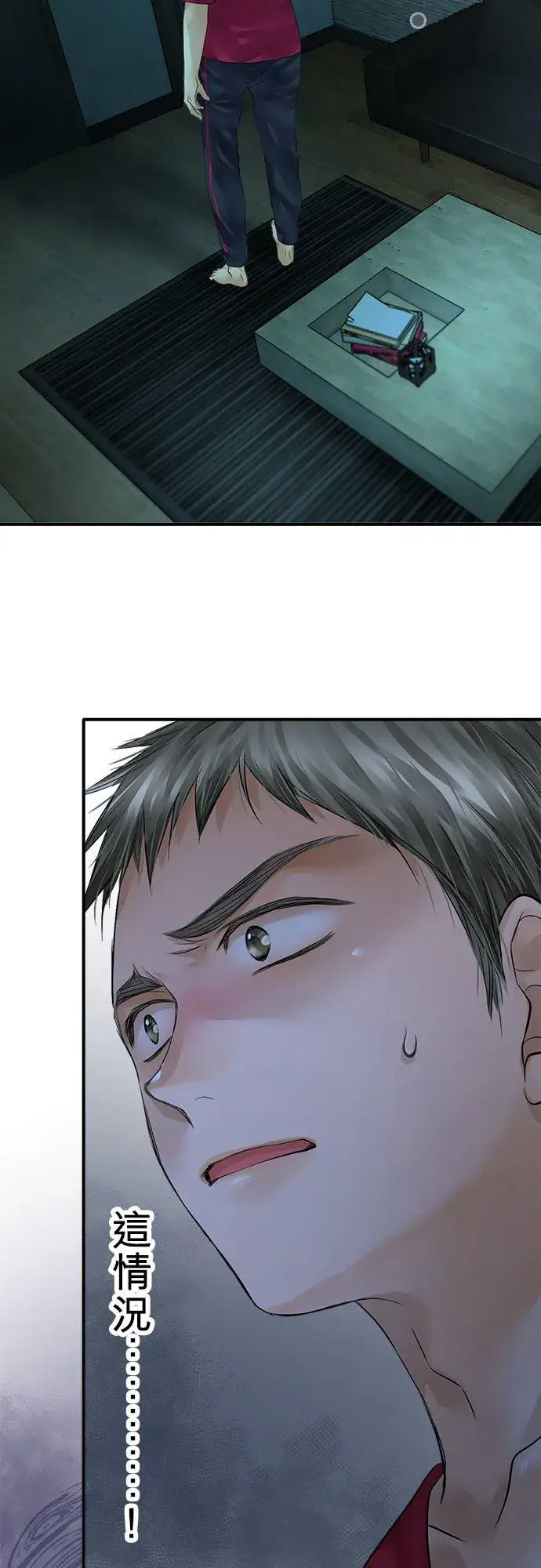 漫画《梗在喉间的话语》第60话第23张图