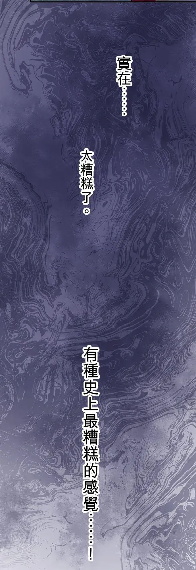 漫画《梗在喉间的话语》第60话第24张图