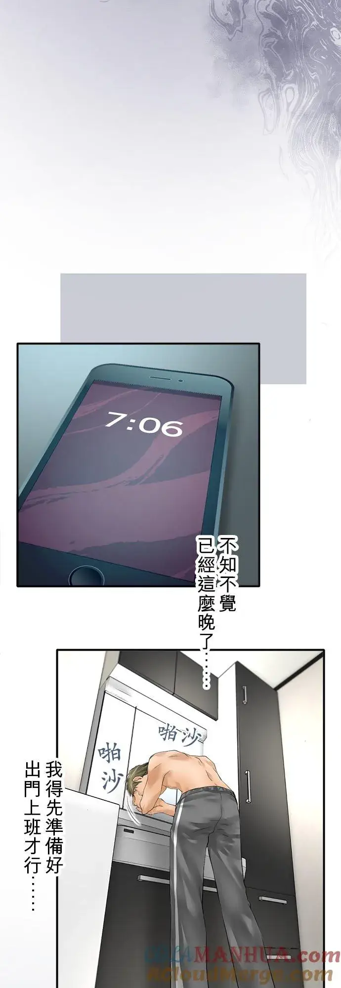 漫画《梗在喉间的话语》第60话第25张图