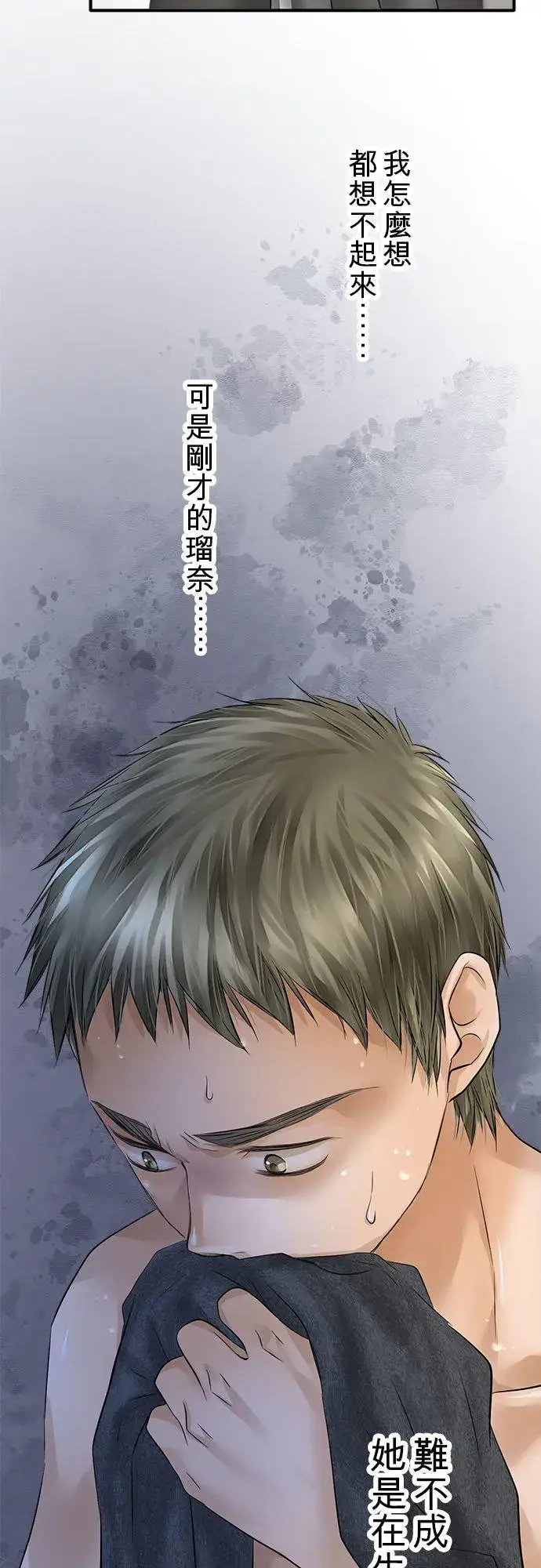 漫画《梗在喉间的话语》第60话第26张图