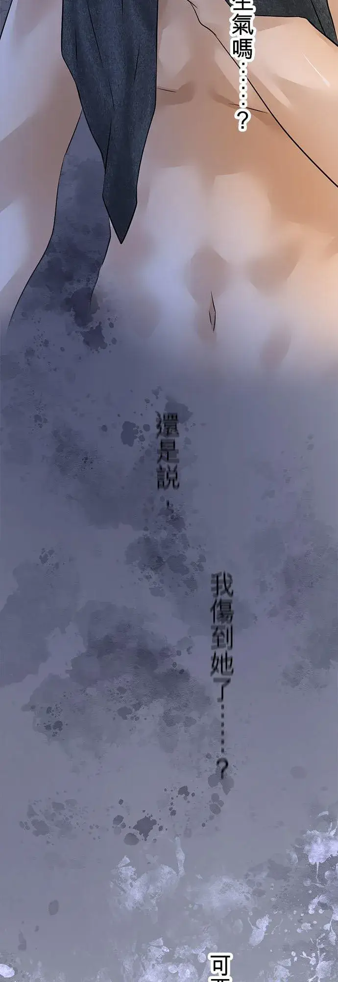漫画《梗在喉间的话语》第60话第27张图