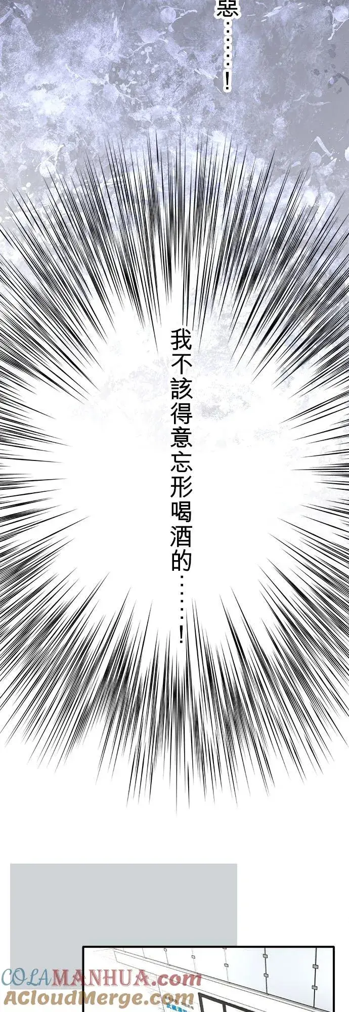 漫画《梗在喉间的话语》第60话第28张图