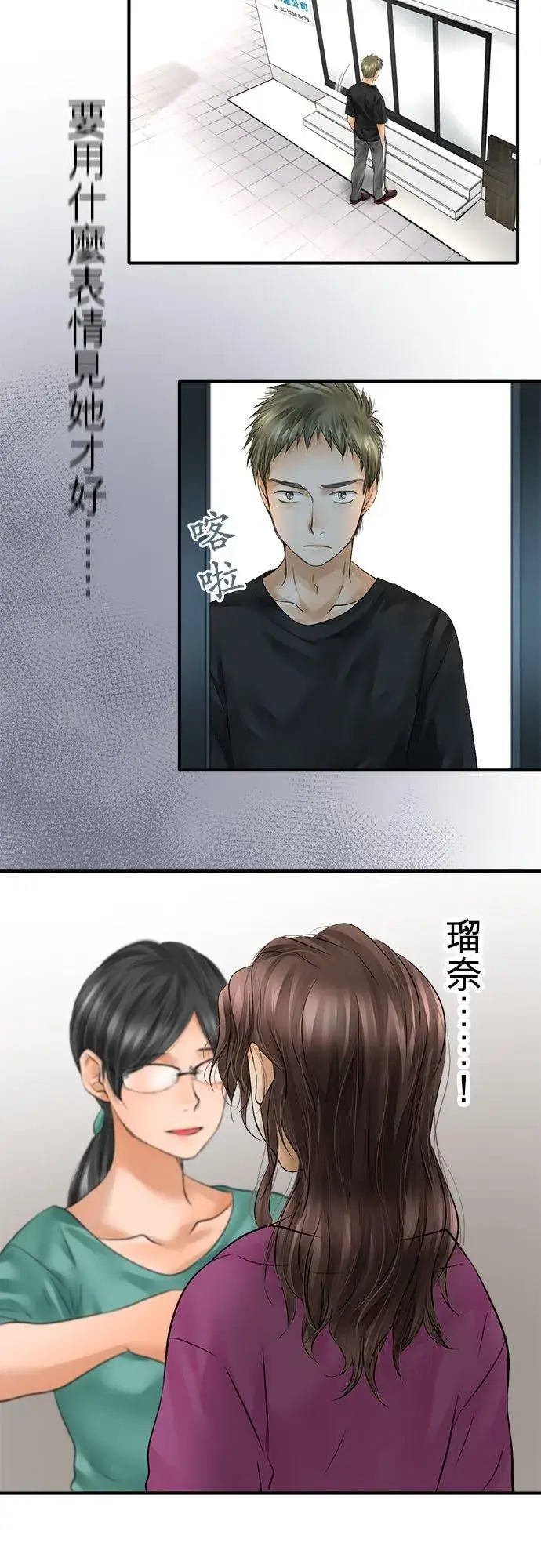 漫画《梗在喉间的话语》第60话第29张图