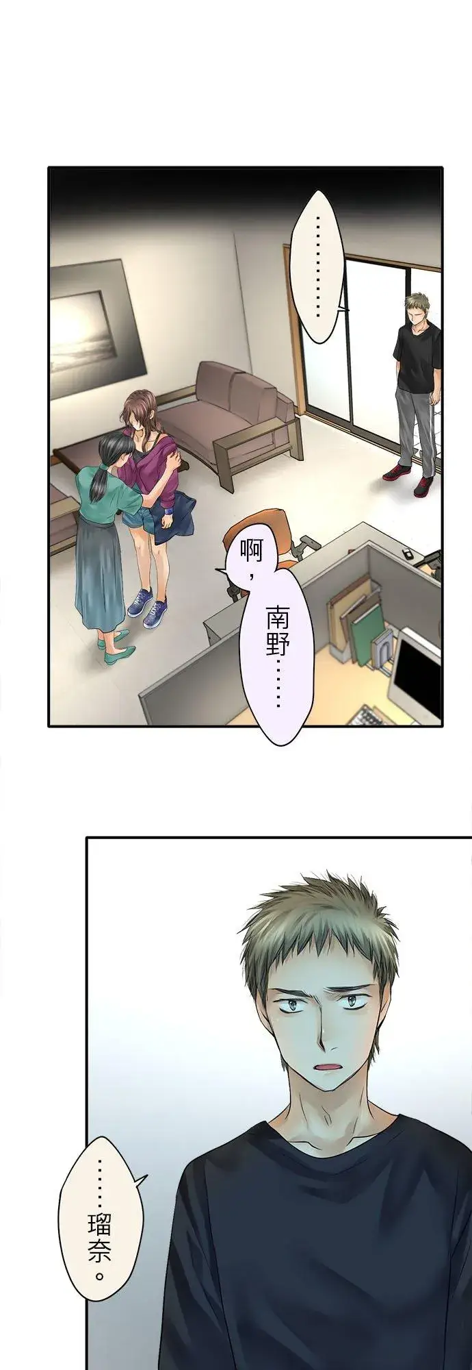 漫画《梗在喉间的话语》第60话第30张图