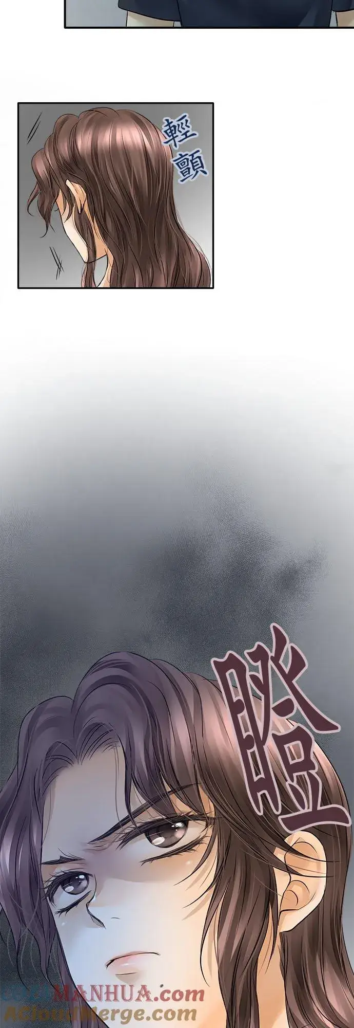 漫画《梗在喉间的话语》第60话第31张图
