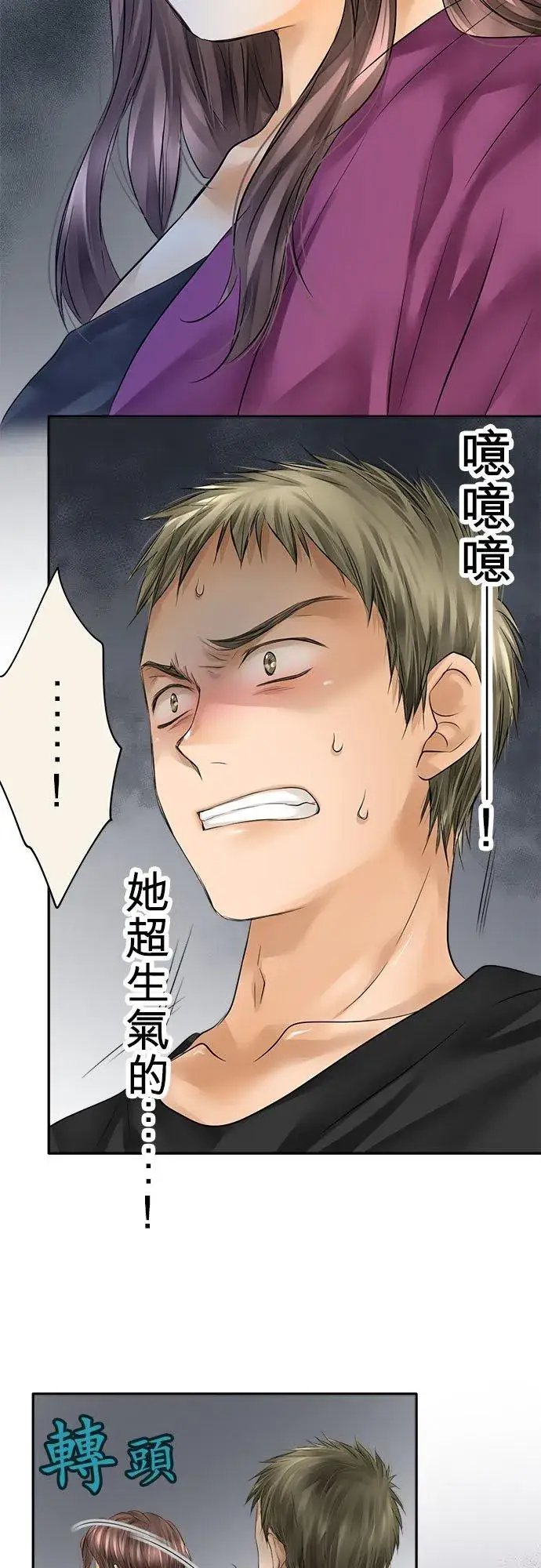 漫画《梗在喉间的话语》第60话第32张图