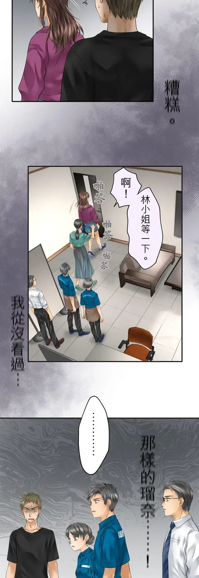 漫画《梗在喉间的话语》第60话第33张图