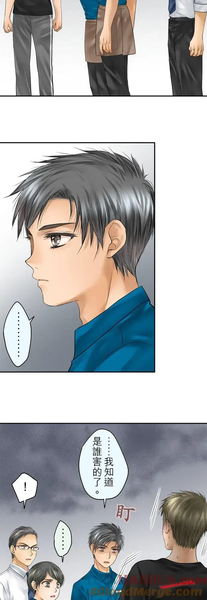 漫画《梗在喉间的话语》第60话第34张图