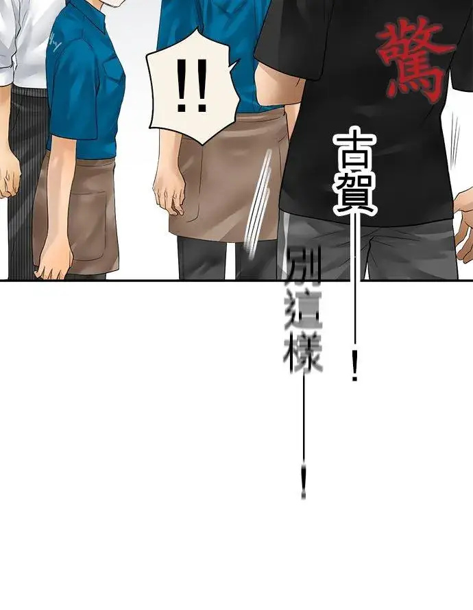 漫画《梗在喉间的话语》第60话第35张图