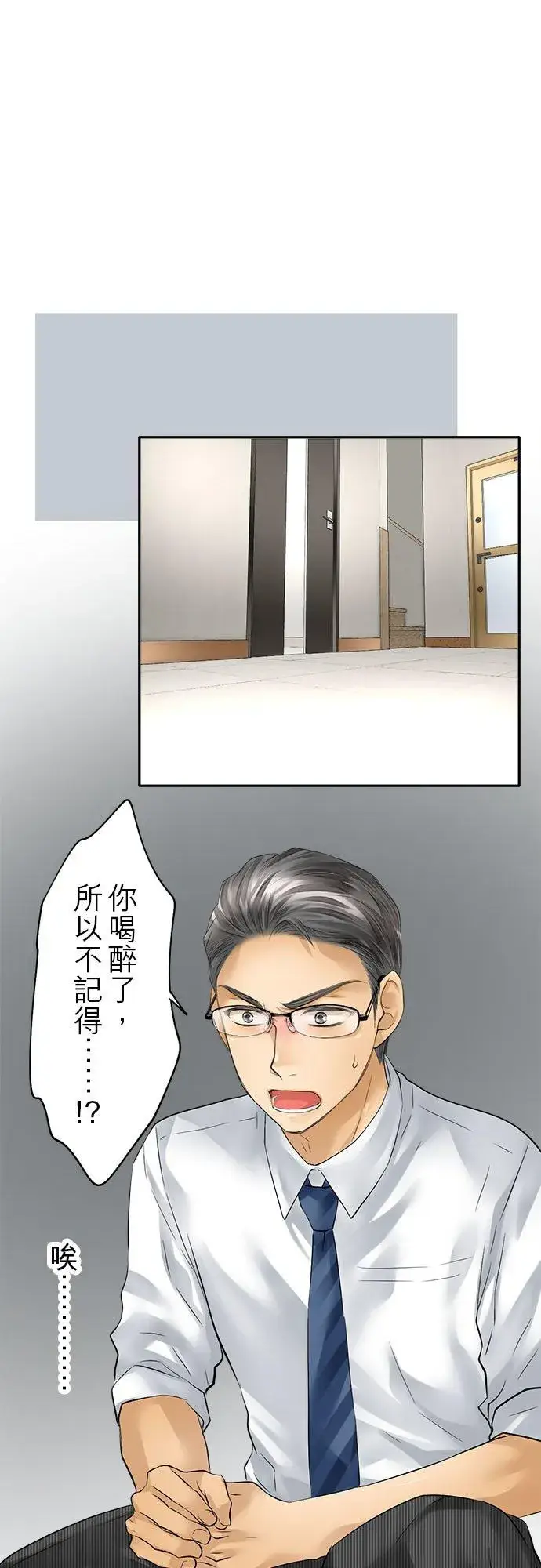 漫画《梗在喉间的话语》第60话第36张图
