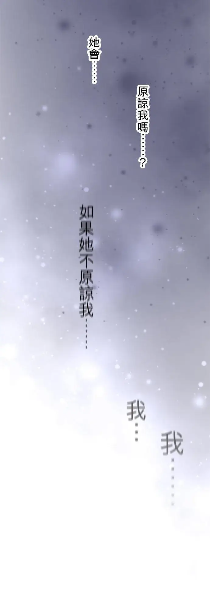 漫画《梗在喉间的话语》第60话第42张图