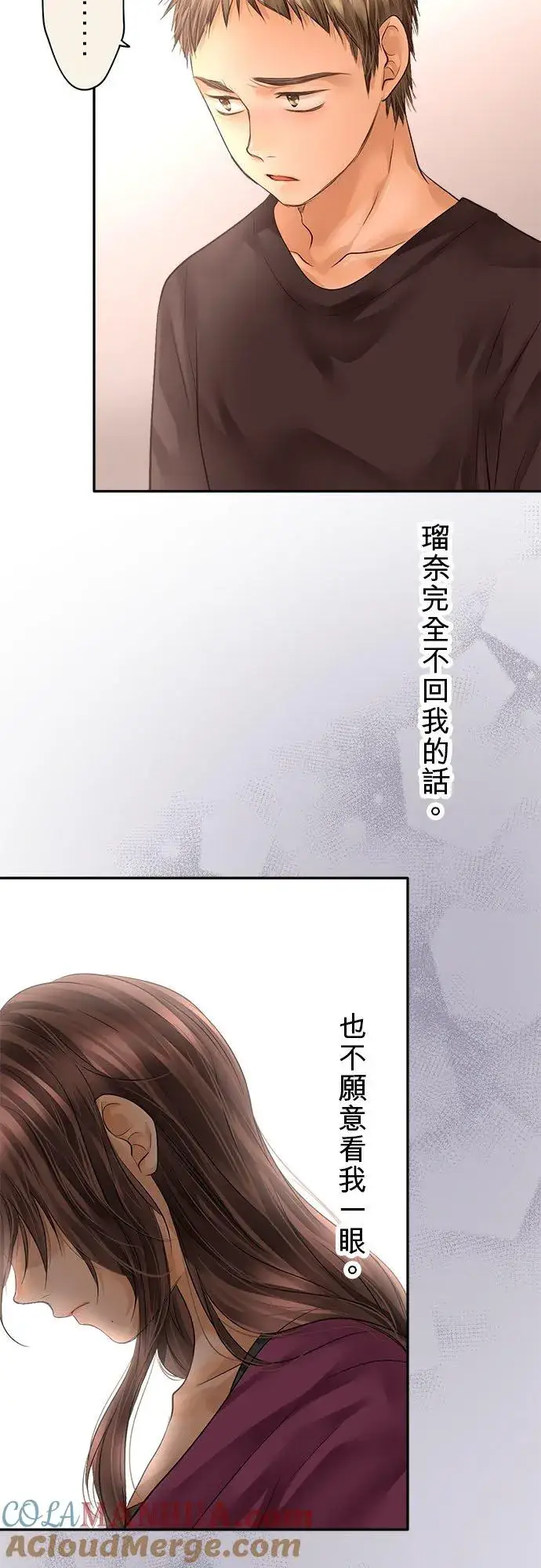漫画《梗在喉间的话语》第60话第46张图