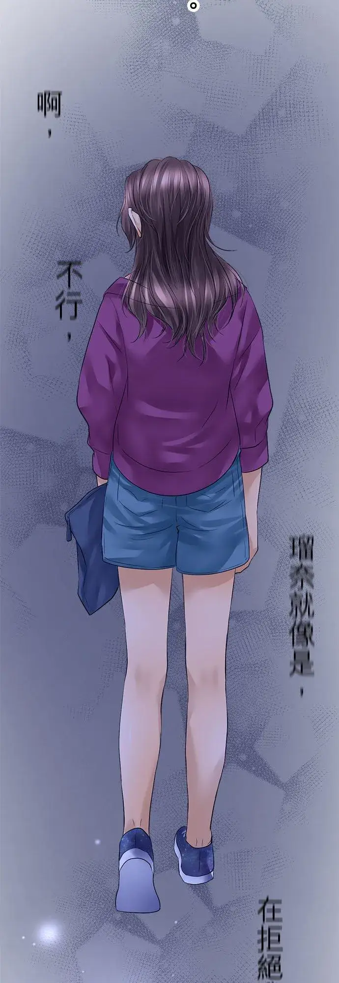 漫画《梗在喉间的话语》第60话第48张图