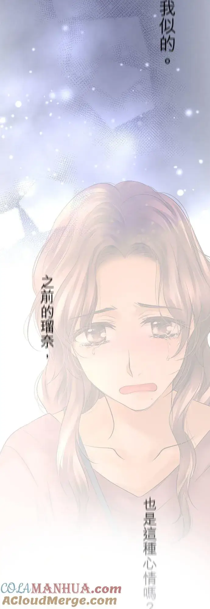 漫画《梗在喉间的话语》第60话第49张图