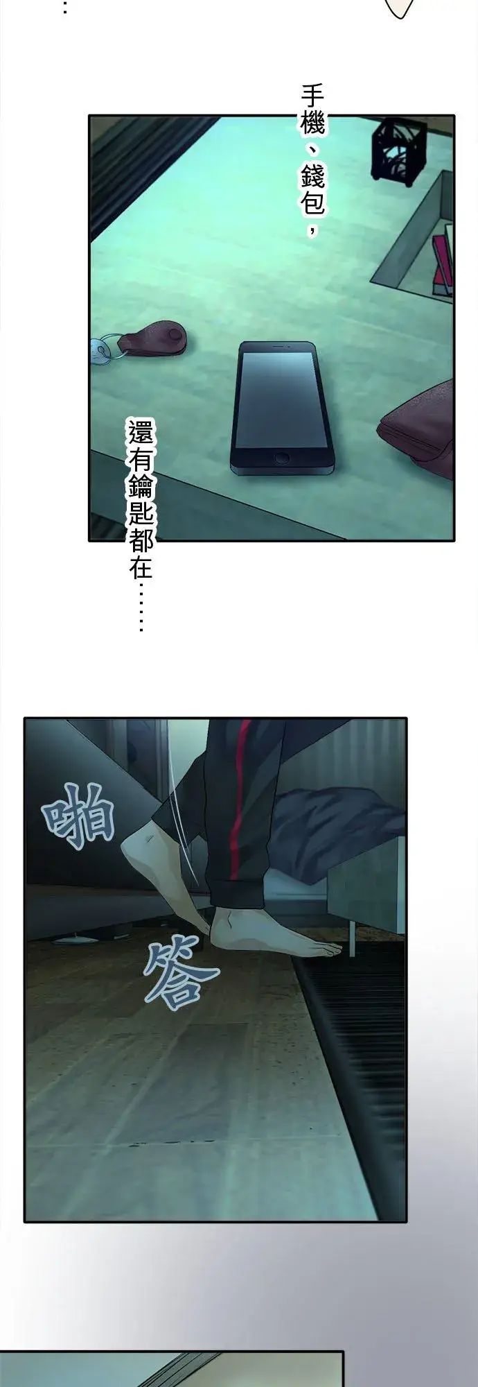 漫画《梗在喉间的话语》第60话第5张图