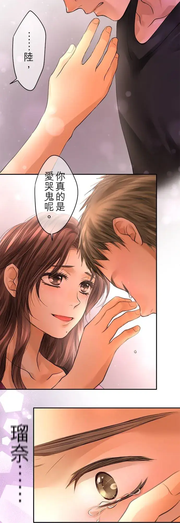 漫画《梗在喉间的话语》第60话第53张图
