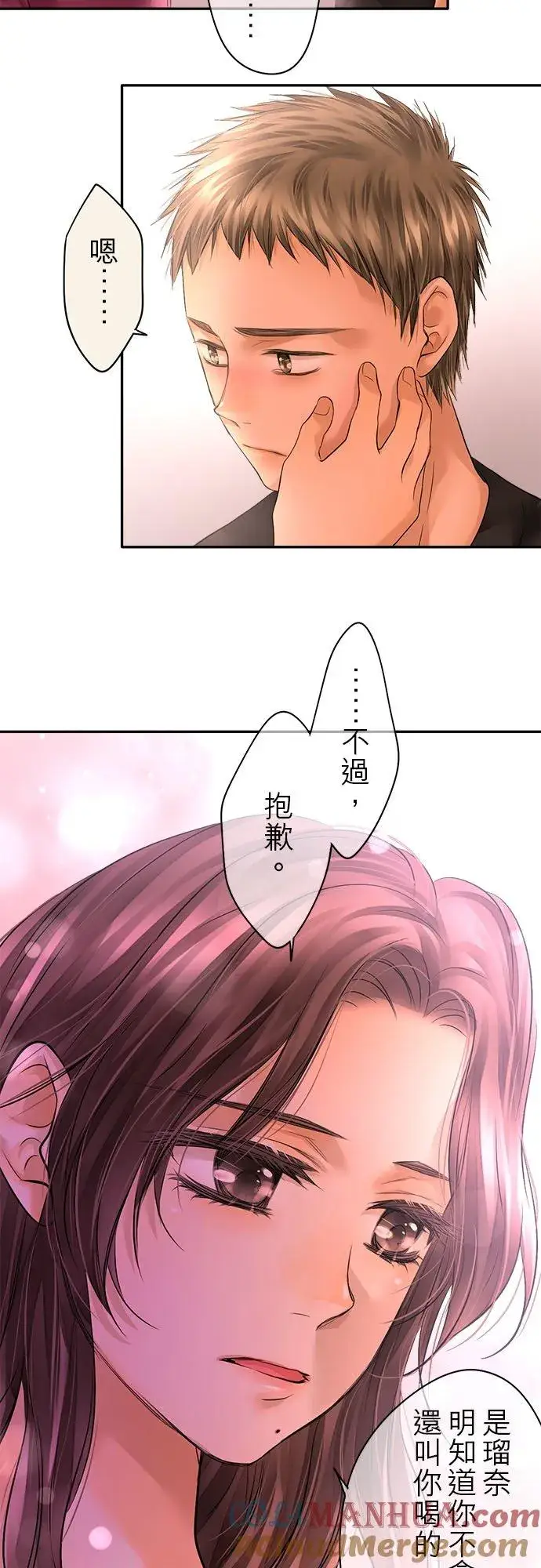 漫画《梗在喉间的话语》第60话第55张图